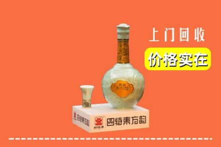 安宁区回收四特酒