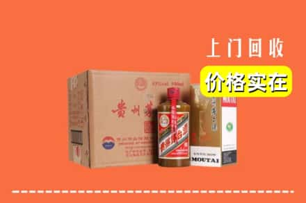 安宁区回收精品茅台酒