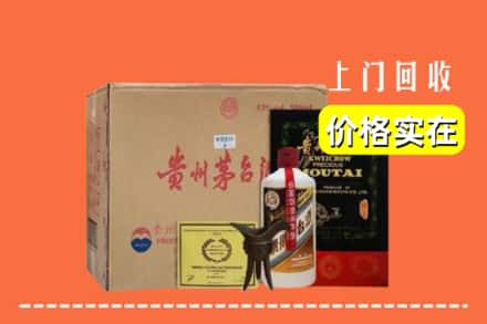 安宁区回收陈酿茅台酒