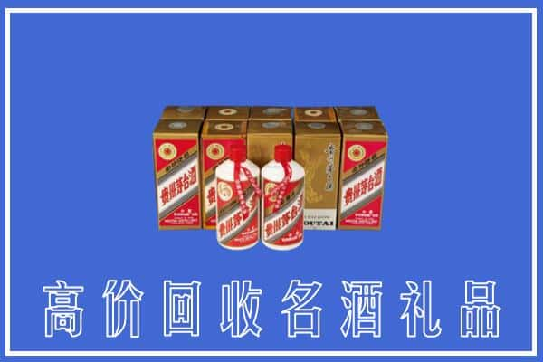 高价收购:安宁区上门回收茅台酒多少钱